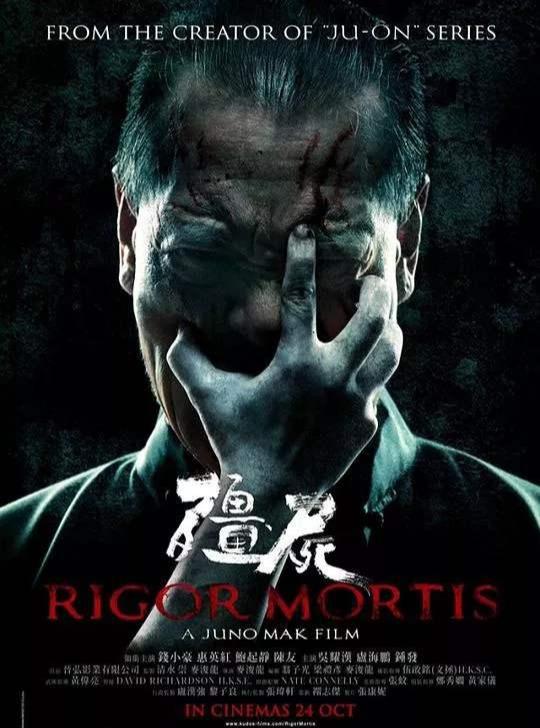 推薦！香港映画】キョンシー(彊屍RIGOR MORTIS)101分 - 元レンタル店 