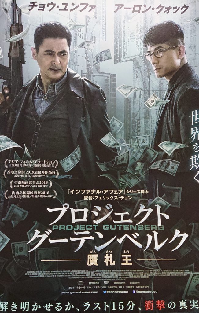 香港映画 ダブルフェイス 潜入者 潜行者undercover Vs Undercover 90分 元レンタル店店長まぁくのb級日常映画館 香港映画 ダブルフェイス 潜入者 潜行者undercover Vs Undercover 90分 元レンタル店店長まぁくのb級日常映画館