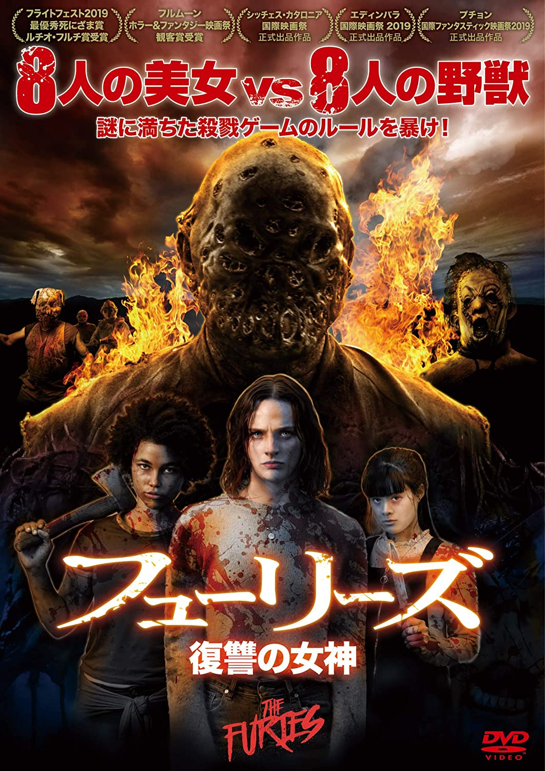フューリーズ 復讐の女神 The Furies 分 元レンタル店店長まぁくのｂ級日常映画館