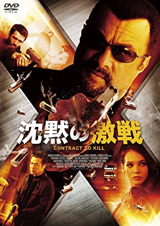 DVD エンド・オブ・ア・ガン 沈黙の銃弾('16米)