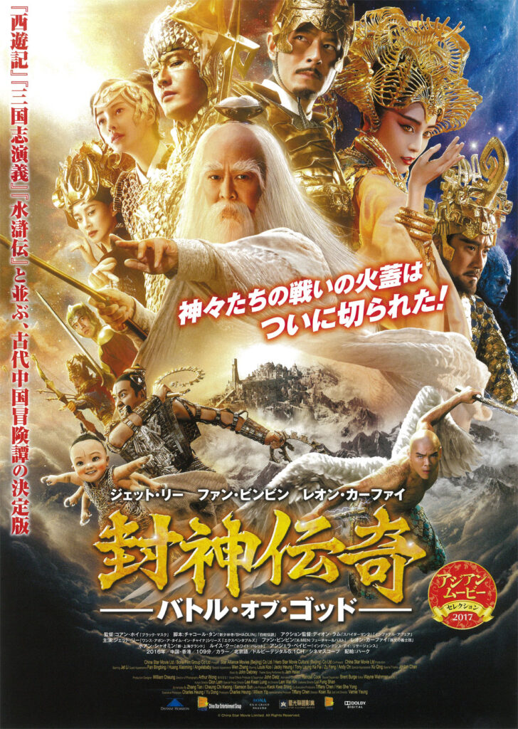 香港映画 西遊記 孫悟空vsスパイダーウーマン Monkey King Cave Of The Silk Web 分 元レンタル店店長まぁくのｂ級日常映画館