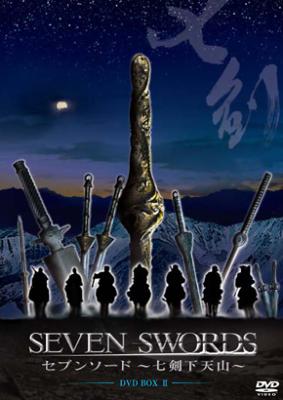 香港映画 セブンソード修羅王の覚醒 七剣下天山之修羅眼the Seve Swords 90分 元レンタル店店長まぁくのb級日常映画館 香港映画 セブンソード修羅王の覚醒 七剣下天山之修羅眼the Seve Swords 90分 元レンタル店店長まぁくのb級日常映画館