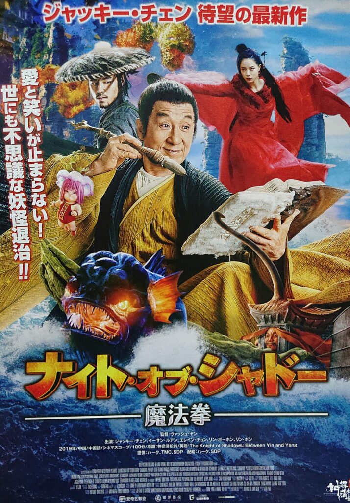 未dvd化のレア作品 番外編 ジャッキー チェン編 元レンタル店店長まぁくのｂ級日常映画館