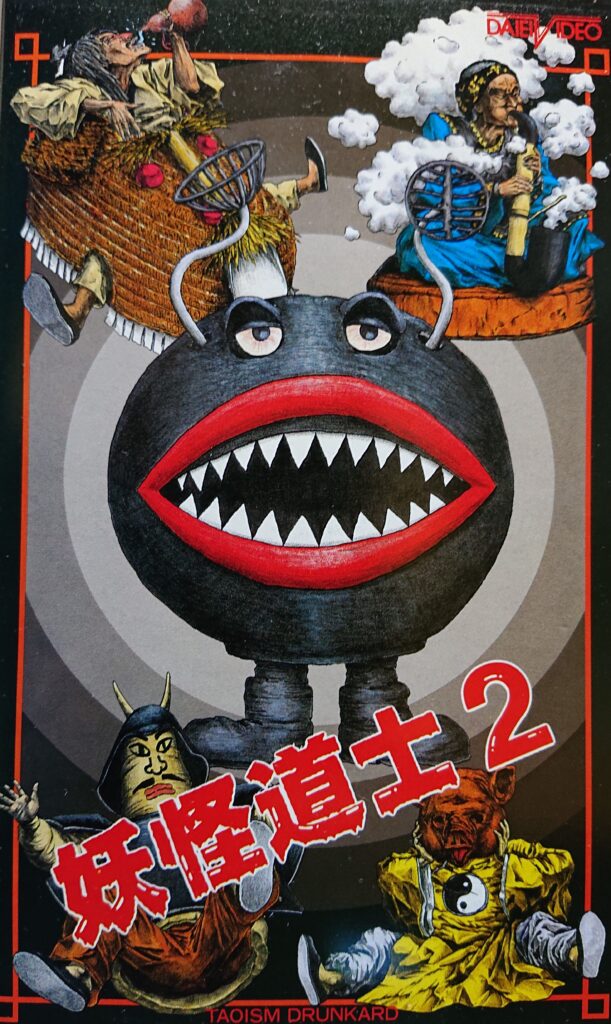 未DVD化のレア作品 【香港 ファンタジーアクション編】 - 元レンタル店 