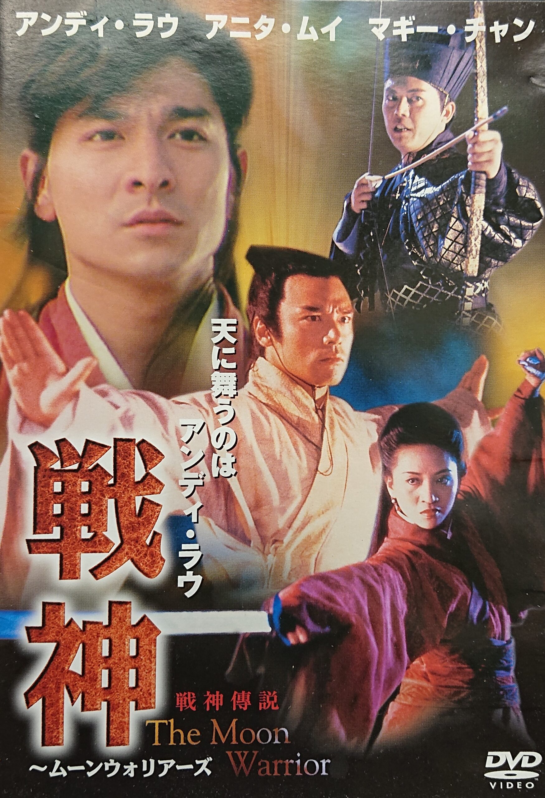 アンジェラマオ女活殺拳　セブンウォリアーズ戦神灘　香港版ポスター　香港映画 アンジェラ・マオ 女活殺拳／合氣道（1972） – カンフースター
