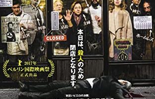 クローズドバル 元レンタル店店長まぁくのｂ級日常映画館