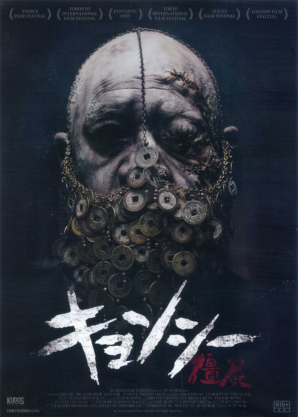 推薦！香港映画】キョンシー(彊屍RIGOR MORTIS)101分 - 元