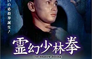ラスト1 絶盤　ワンス・アポン・ア・タイム　英雄少林拳　香港映画　ラウカーリョン Amazon.co.jp: ワンス・アポン・ア・タイム 英雄少林拳 [DVD