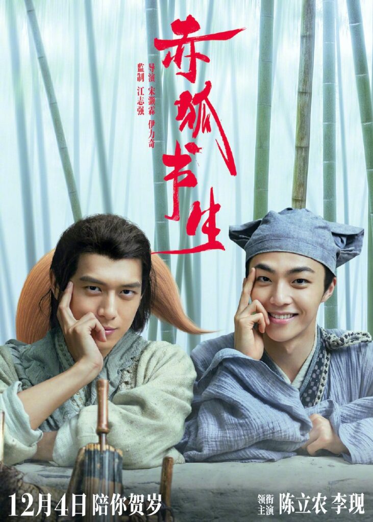 香港映画 レジェンド オブ フォックス妖狐伝説 赤狐書生soul Snatcher 125分 元レンタル店店長まぁくのｂ級日常映画館