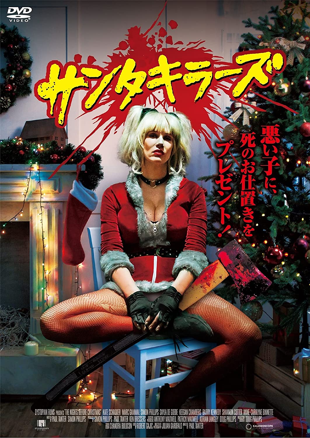 サンタと3匹のクマ　USオリジナル映画ポスター さあ、みんなでしゅっぱつだ！ ホラー映画版“プーさん”続編