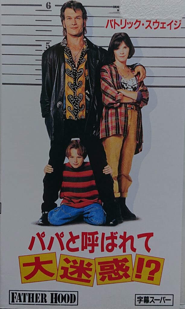 未DVD 化のレア作品 【コメディ編 其の四】 - 元レンタル店店長まぁく 