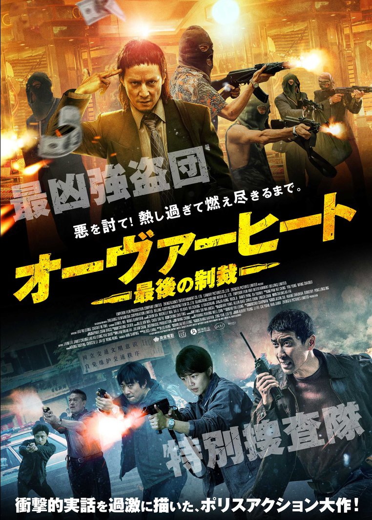 大追撃 Can't Stop The War 香港映画 大追撃 Can't Stop The War 香港映画 大追撃 Can't Stop The War
