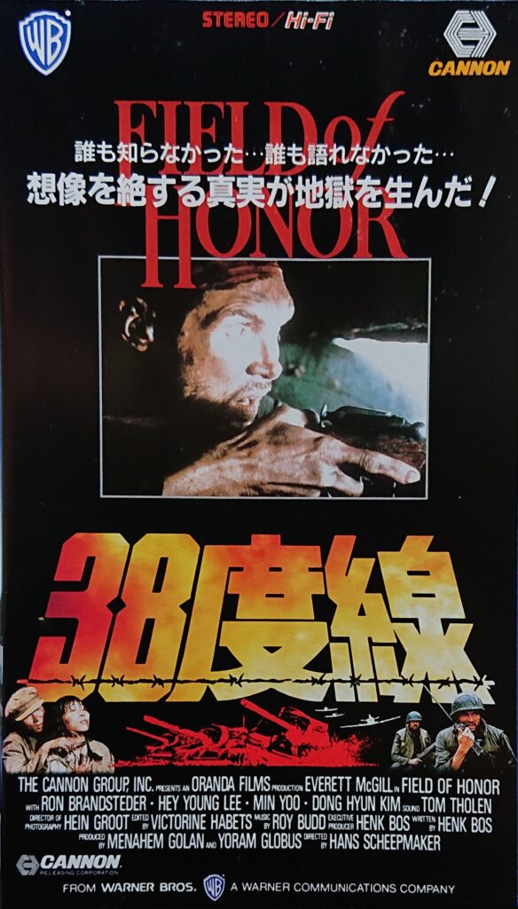 未DVD化のレア作品 【アクション編 其の二十三】 - 元レンタル店店長 