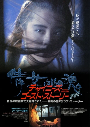 激安店 通販 VHS「青蛇転生 日本語吹き替え版」ジョイ・ウォン マギー