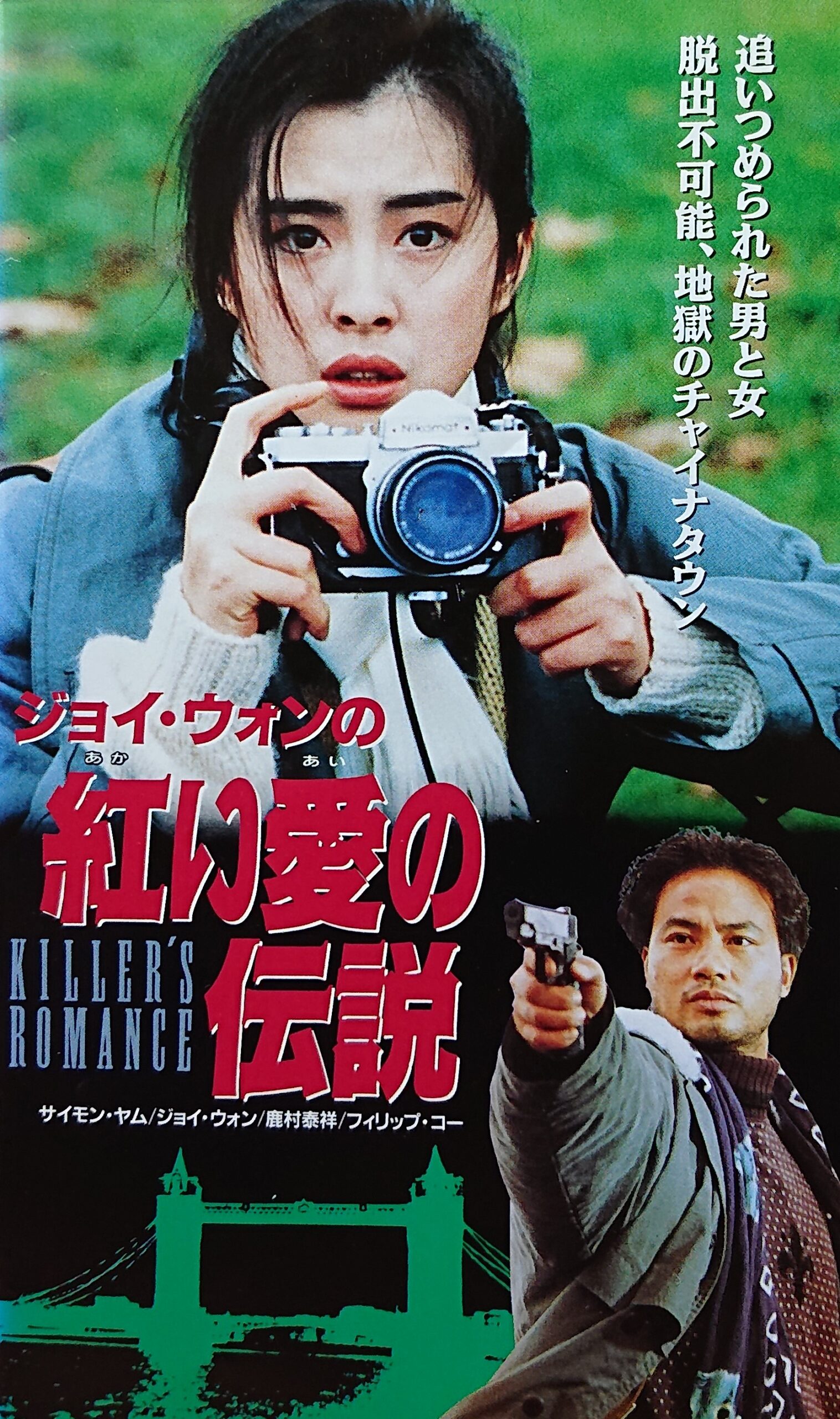 ジョーイ・ウォン写真集　近代映画社 Amazon.co.jp: WU18◇近代映画社 スクリーン特別編集 ジョーイ