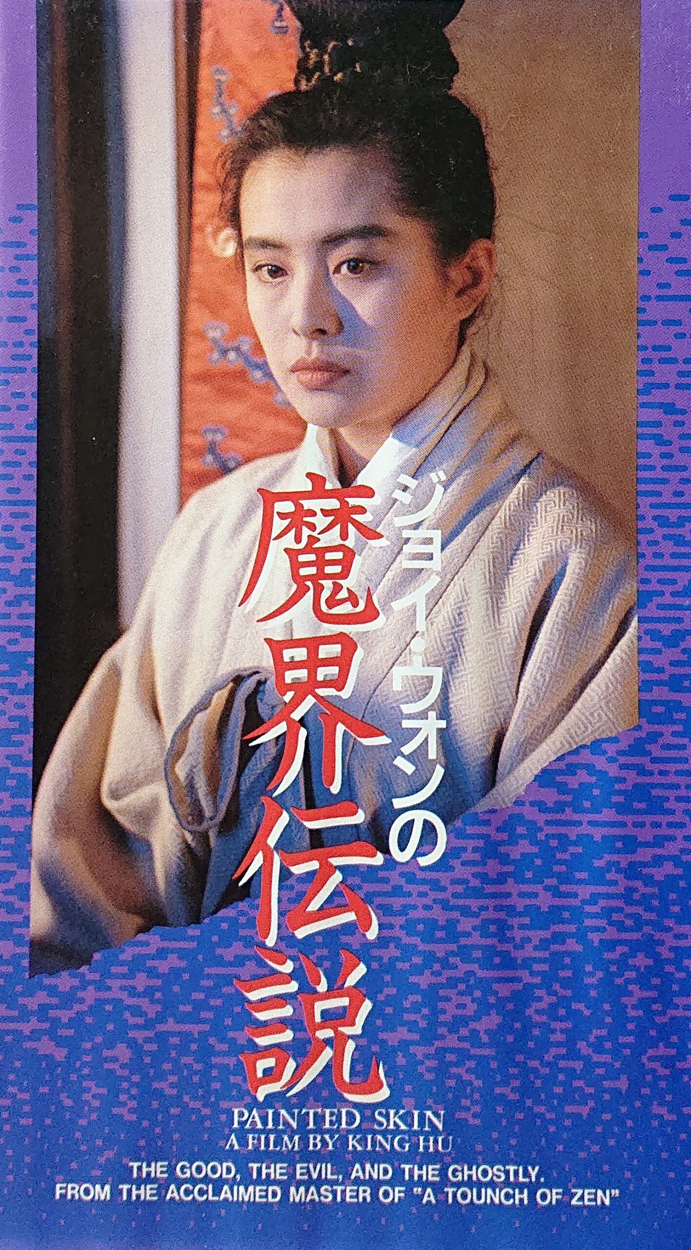 Amazon.co.jp: ジョイ・ウォン - アジア映画: DVD