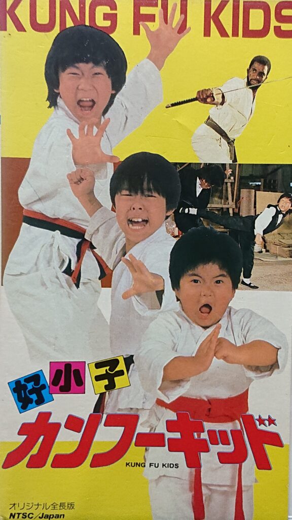 カンフーキッド 好小子 レコード （カンフーキッド／好小子 - 映画情報 