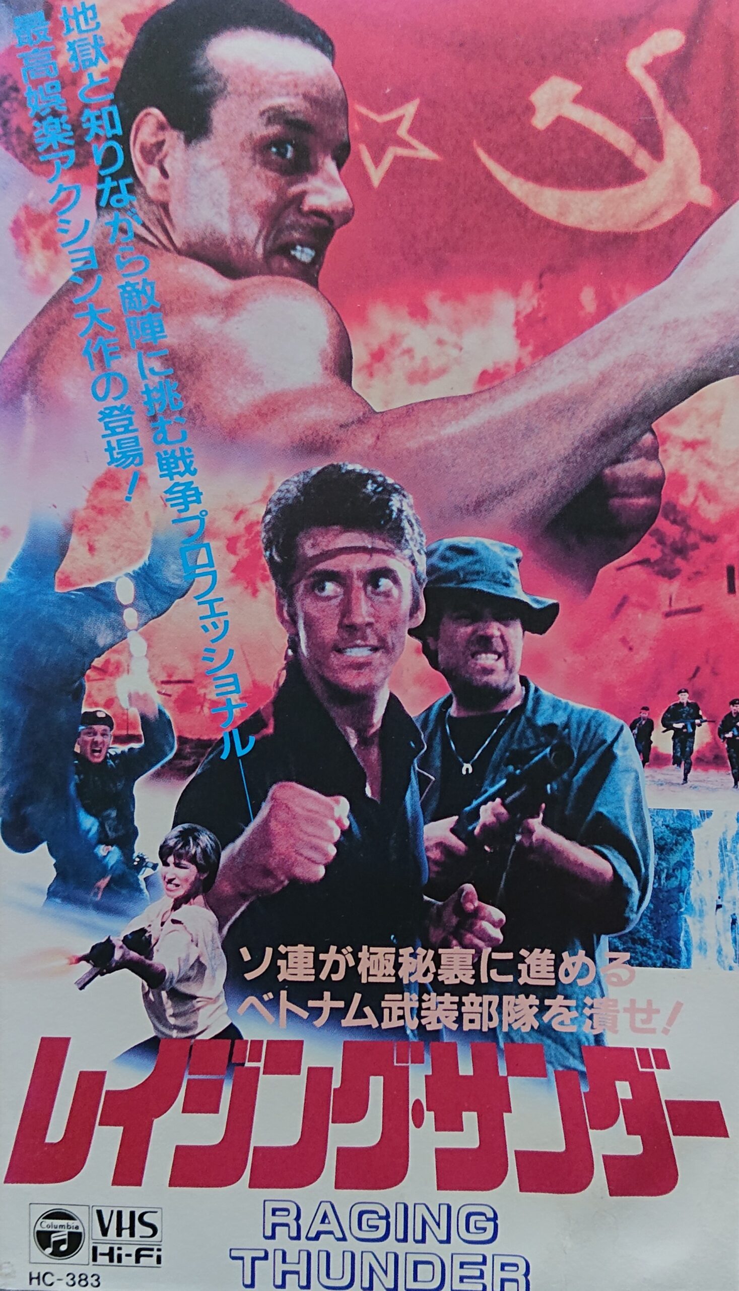 大追撃 Can't Stop The War 香港映画 Can't Stop the War (1983) - IMDb