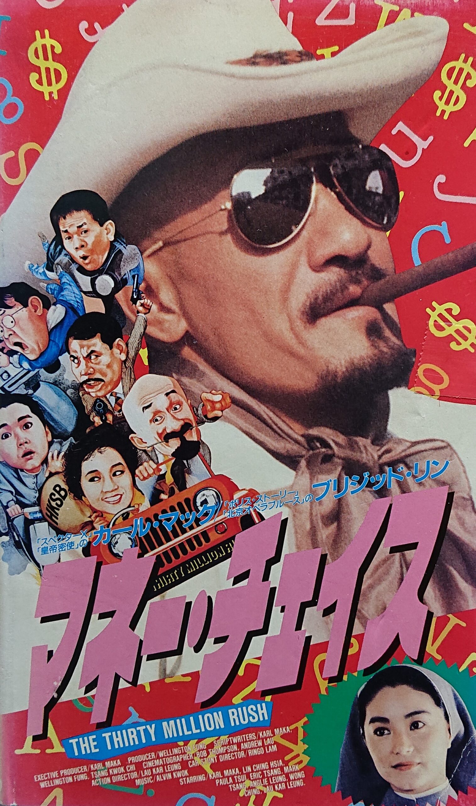 アンジェラマオ　破戒　香港版ポスター　香港映画　ブルースリャン なつかし香港映画：傑作香港映画チラシ⑤『アンジェラ・マオの女