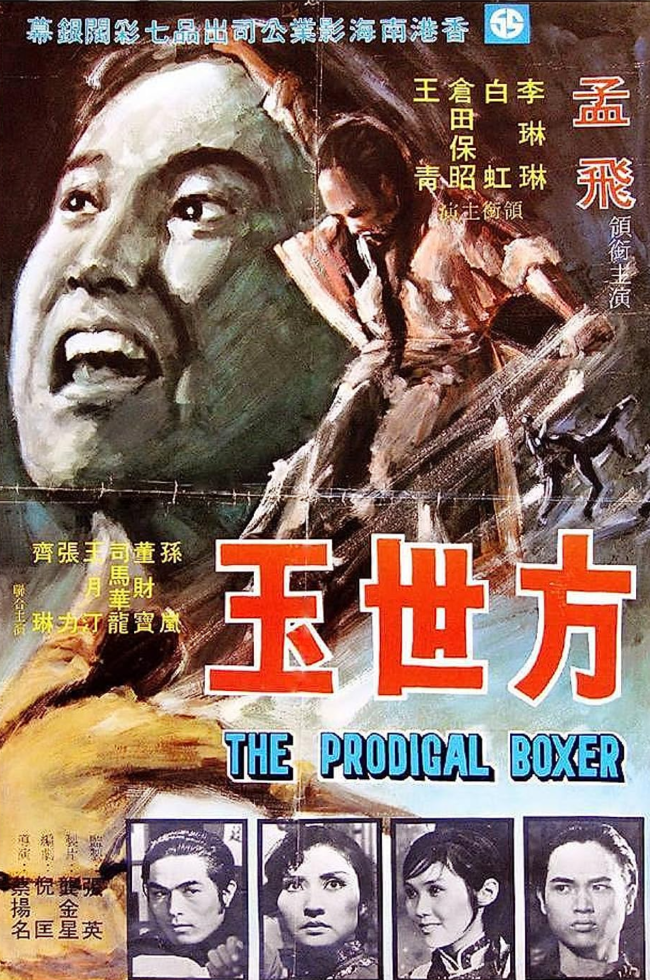 VHS☆少林寺の復讐／リュー・チャーフィー／カンフー映画／ビデオ 