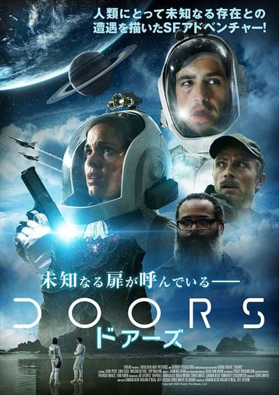 修行映画！】ドアーズDOORS(DOORS)81分 - 元レンタル店店長まぁくのB 