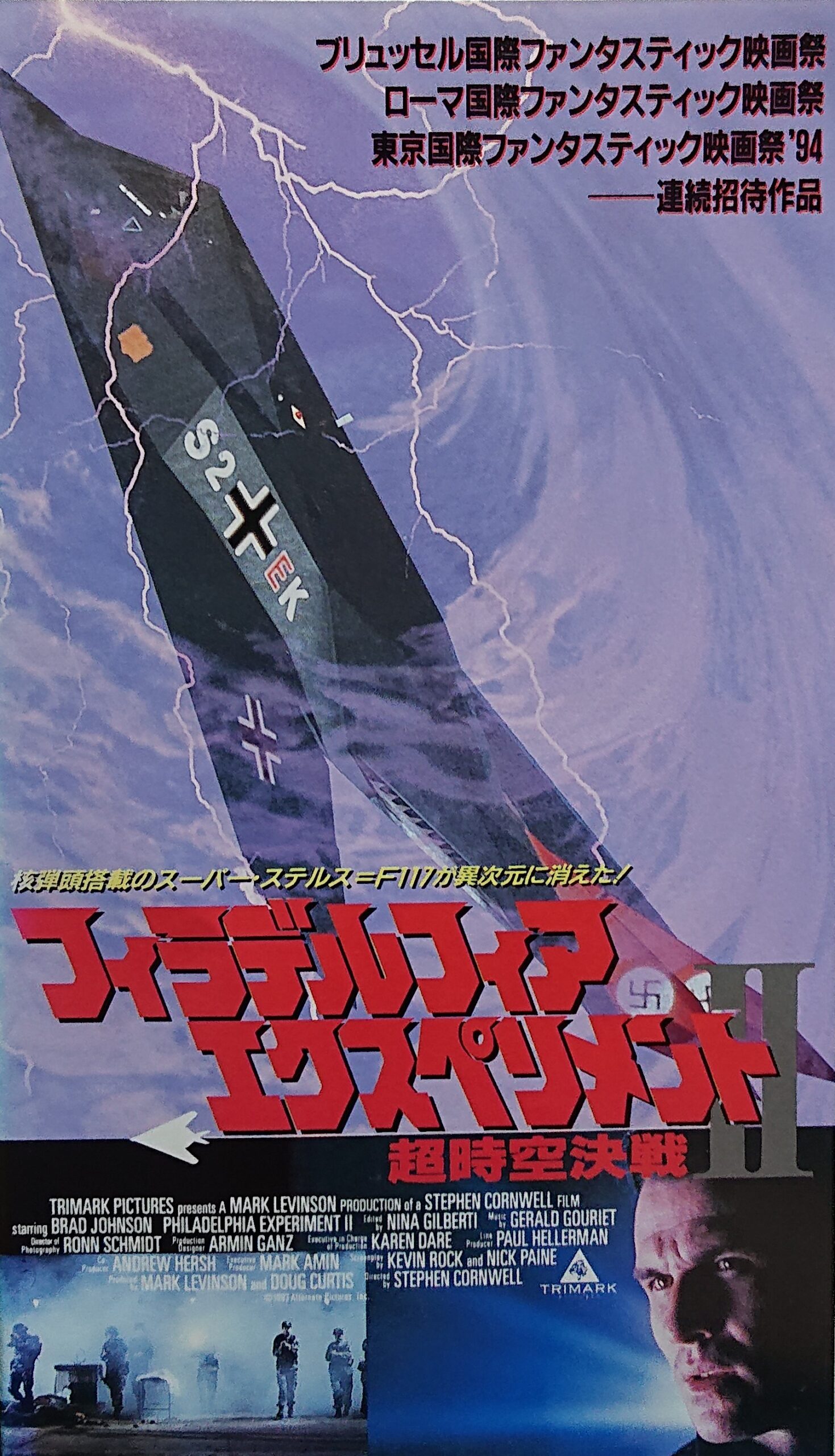 フィラデルフィア・エクスペリメント Blu-ray フィラデルフィア・エクスペリメント&frasl;Blu-ray - メルカリ