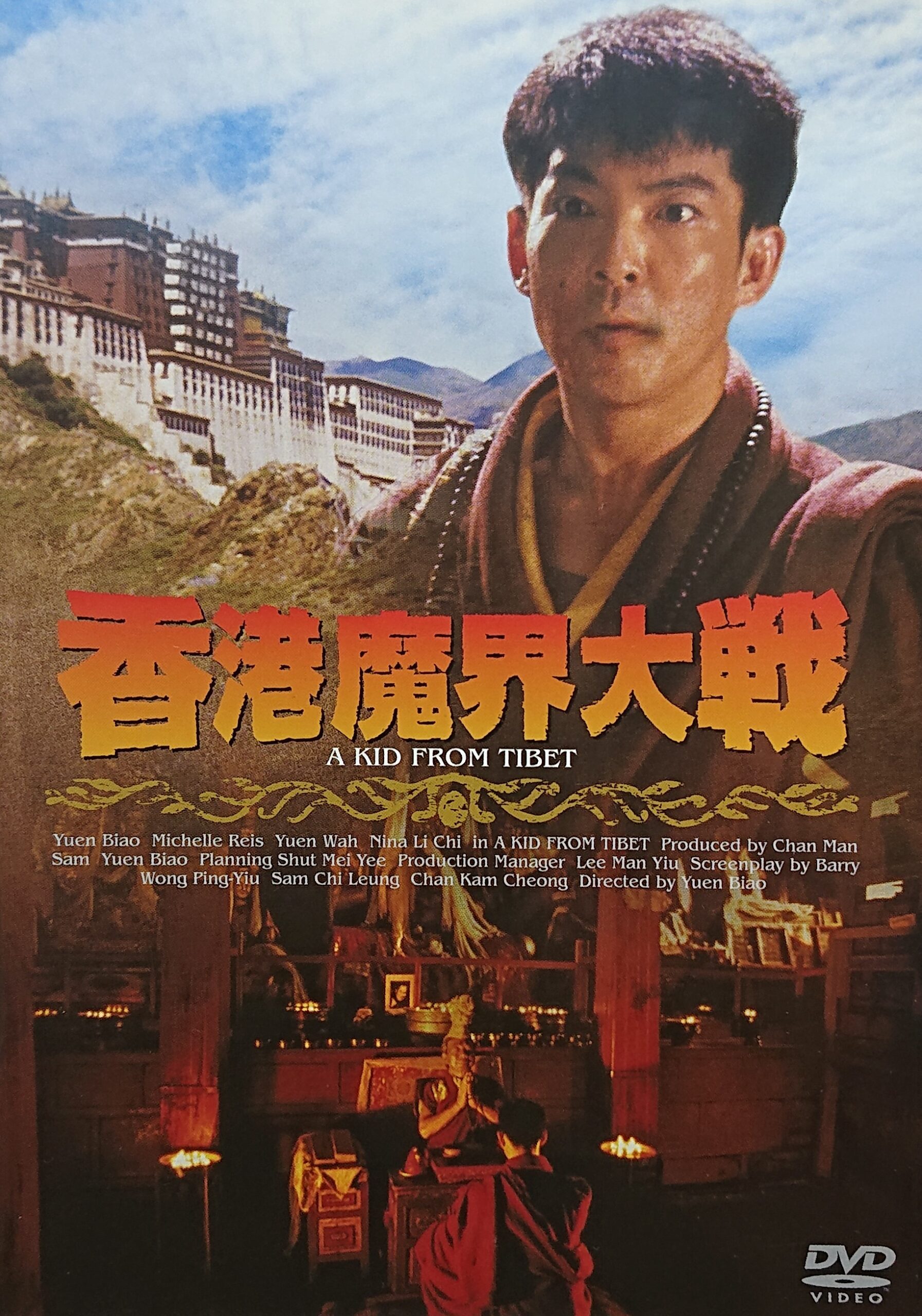 五人少女天国行('91中国/香港)  廃盤DVD  紀伊國屋書店 Amazon.co.jp: 五人少女天国行 Chujia nu [DVD] : シェン・ロン