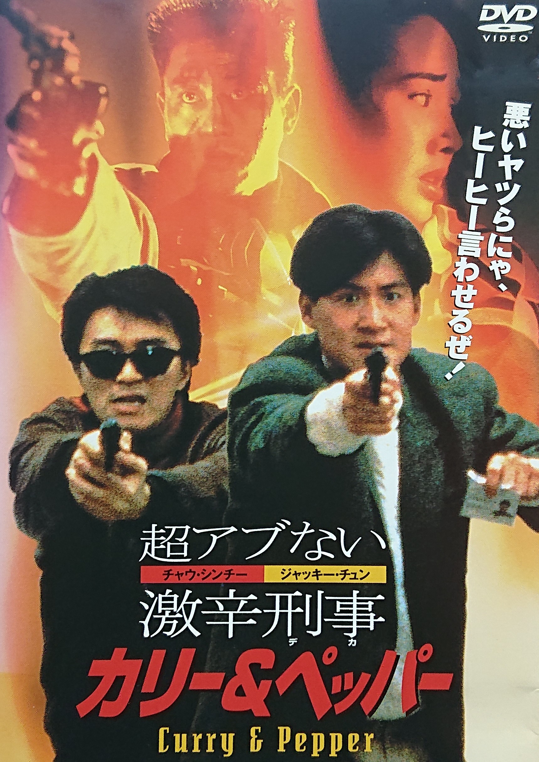 超入手困難！セル版！【廃盤】カンフー・ゾンビ('86香港) Satoshi Yoshida (6) - 湘南爆走族 / VG+ / LP | eBay