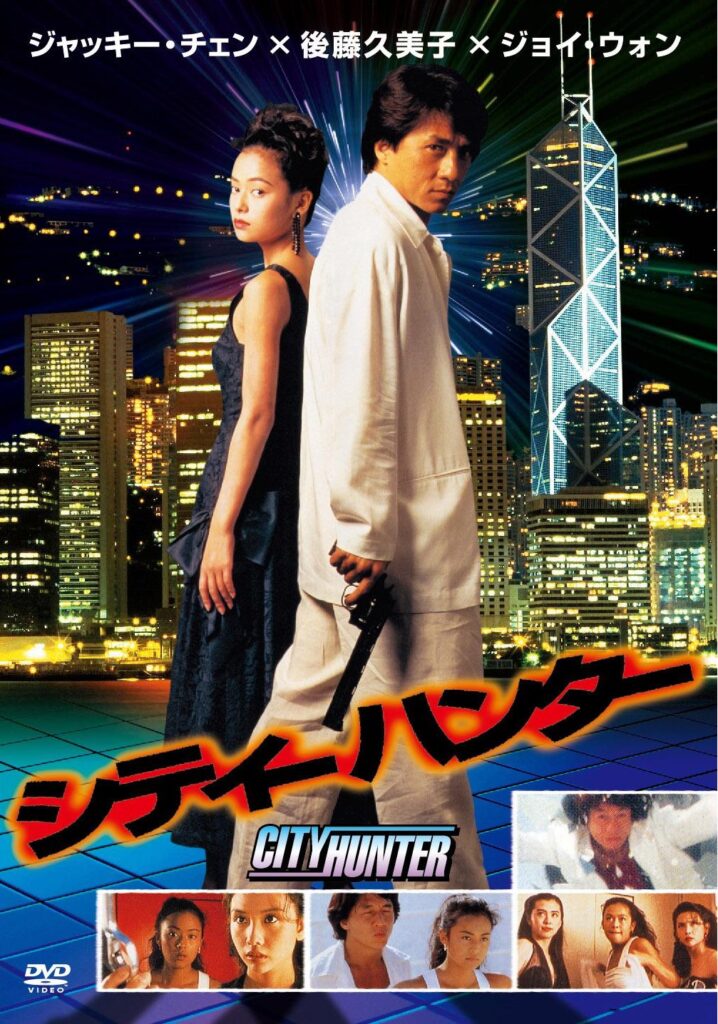 デッドヒート ジャッキーチェン 香港版ポスター 香港映画 香港国際警察 