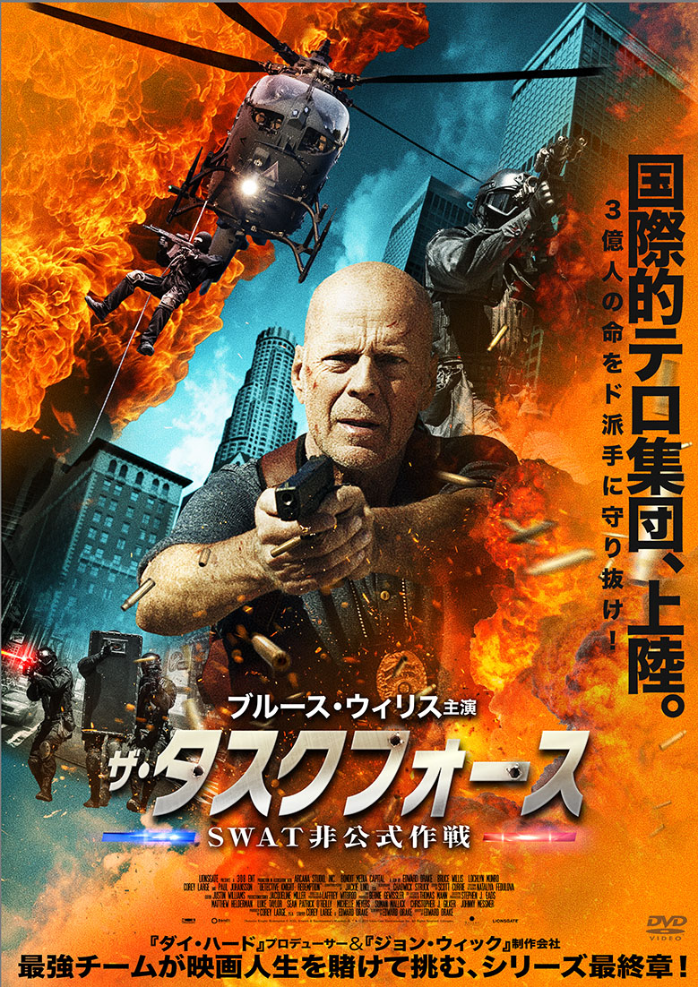 修行映画！】ザ・タスクフォース SWAT非公式作戦(DETECTIVE KNIGHT